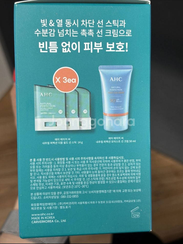 ach 내추럴 퍼펙션 선케어 스페셜 기획세트 추석선물용--2