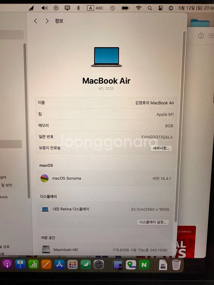Apple 맥북 에어 2020년형 M1 256G최고상태--3