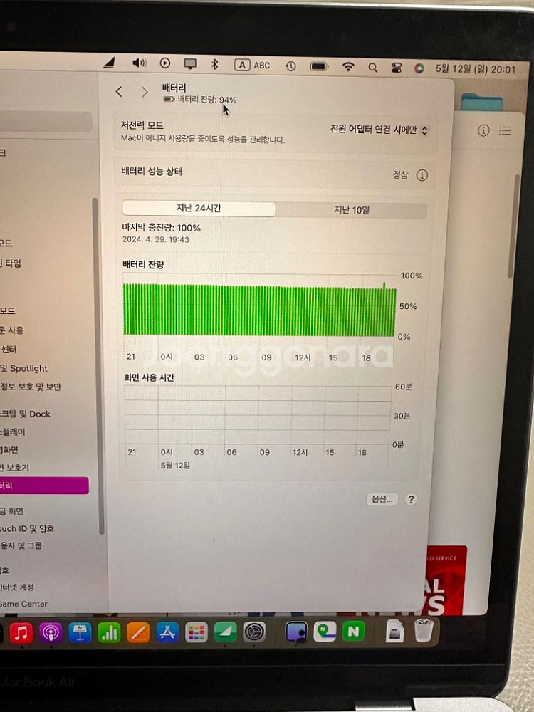 Apple 맥북 에어 2020년형 M1 256G최고상태--2