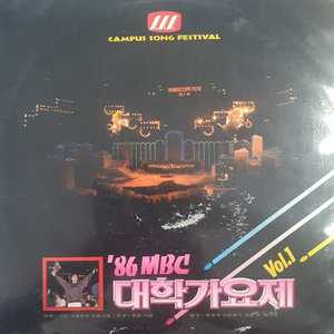 86mbc대학가요제1lp