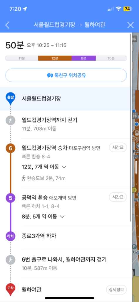 9/21-22 토일 서울 숙박 (종로 월하여관 1박) 이미지