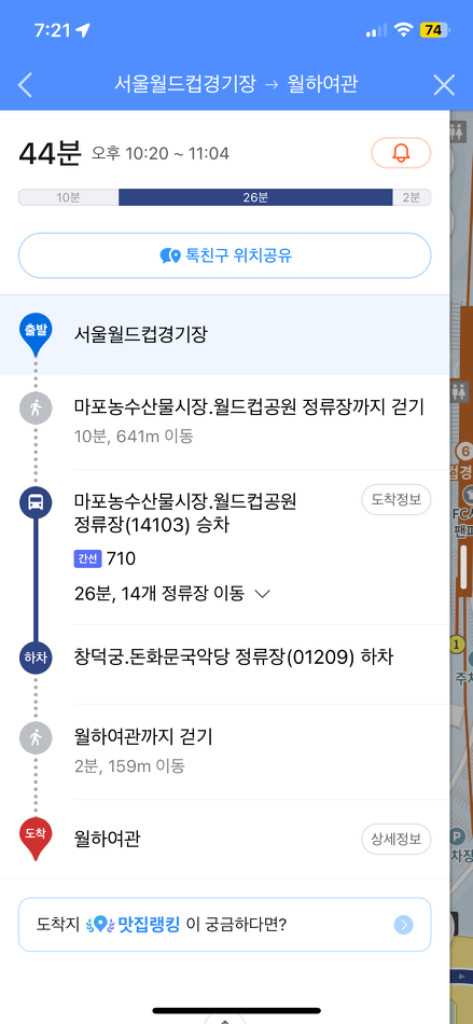 9/21-22 토일 서울 숙박 (종로 월하여관 1박) 이미지