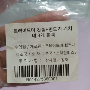 칫솔+면도기 선반 3개 새거