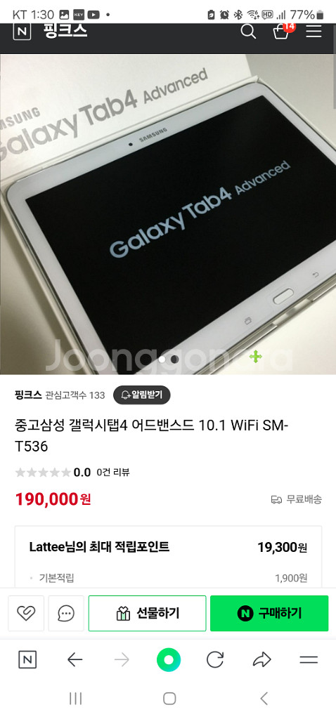 갤럭시탭4 어드밴스드sm-t536--1
