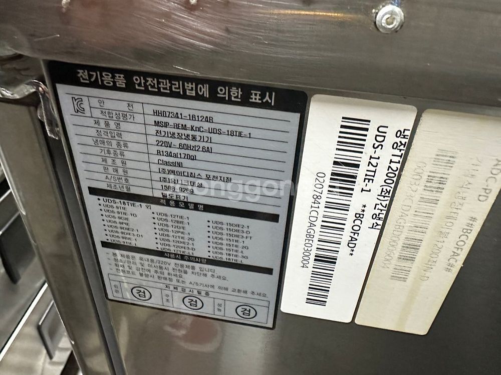 에버젠)토핑냉장고1200간냉--1