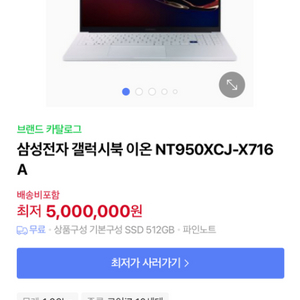 삼성 갤럭시북 이온 NT950XCJ-X716A