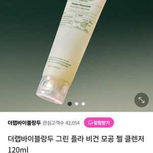 (반택포)더랩 바이 블랑두 그린 포어 젤 클렌저120g