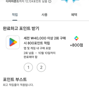 구글플레이포인트 935 판매합니다