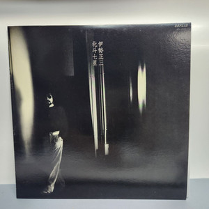 이세 쇼조 Shozo Ise lp