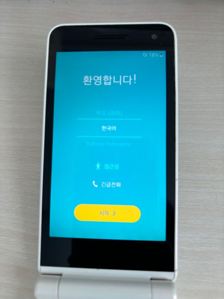 갤럭시 폴더2 한소희 폰 판매합니다(스마트 폴더폰) 이미지