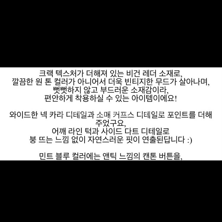 [8.9 새상품] 빈티지무드 민트 크랙 비건레더 자켓--7