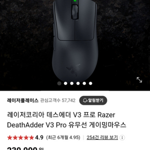 삽니다) 데스에더 V3 PRO (데브삼) 삽니다.