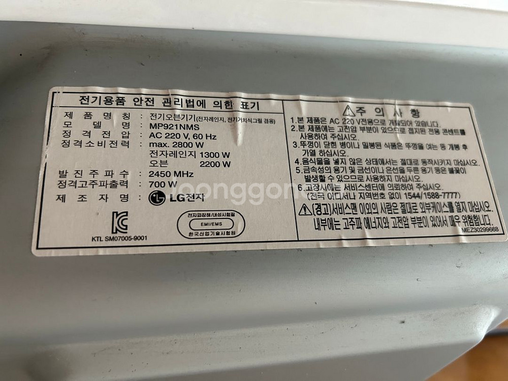 LG광파오븐 (스팀가능)--3