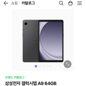 삼성 갤럭시A9 + 유심용64g 팝니다 단순개봉미사용