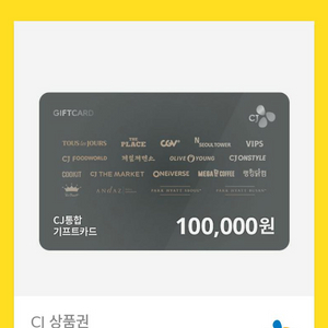 CJ통합 기프트카드 10만원권 팝니다.