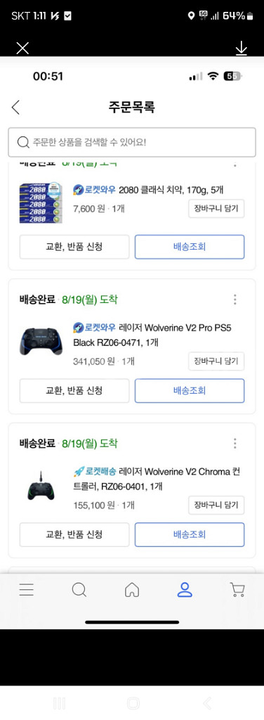 레이저 울버린 V2 프로 미개봉 팝니다.--1