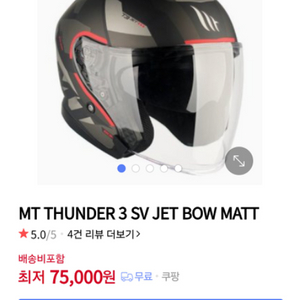 mt t3 jet bow 오토바이 헬멧