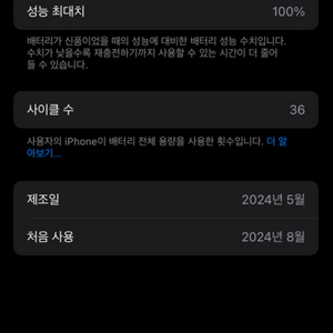 아이폰15프로 화이트티타늄256에서 블략으로 교환