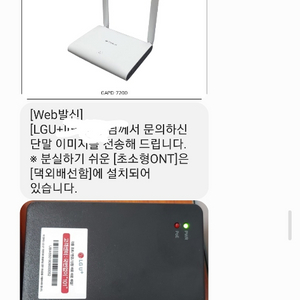 LG U+ 인터넷 양도 + 와이파이 싸게 양도