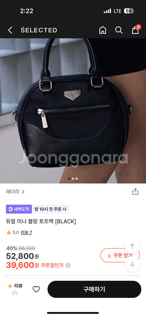 레더리 볼링백--2