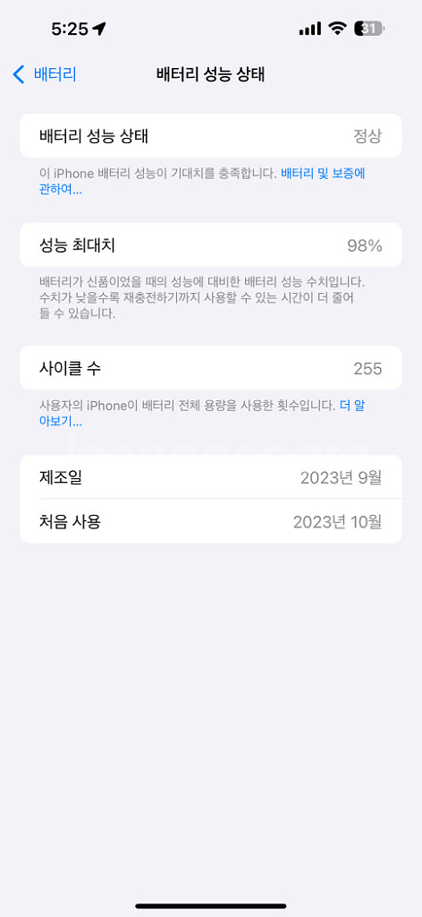 아이폰 15 Pro Max 256GB 판매--0