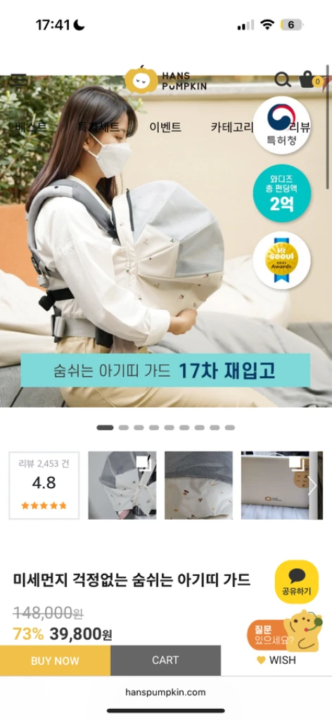 박스있음 새상품 ) 한스펌킨 숨쉬는 아기띠 가드 - 아 이미지