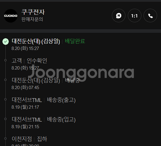 쿠쿠밥솥 10인용 올스테인리스 내솥 팝니다 3주 사용--2
