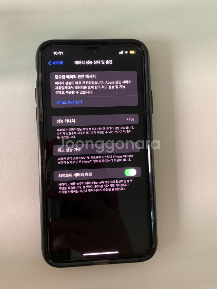 아이폰 11 Pro Max 256GB 판매합니다 !--1