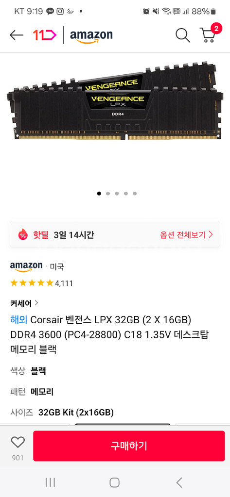 급처]]5800x 32g 3080 고사양 본체--5