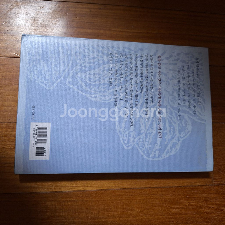 # 화, 화가 풀리면 인생도 풀린다(틱.낫한)--1