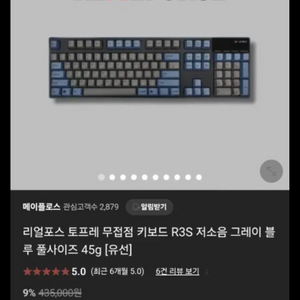 리얼포스 R3S 그레이블루 45g 무접점 키보드