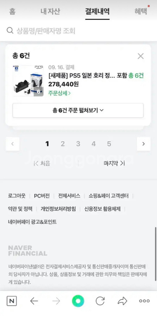 플스 5 게임cd5--2