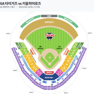 기아타이거즈 9/14 토요일 3연석자리 구합니다