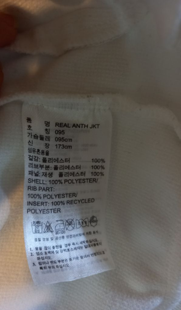 아디다스 레알마드리드 화이트 그레이 트랙탑 져지집업95 이미지