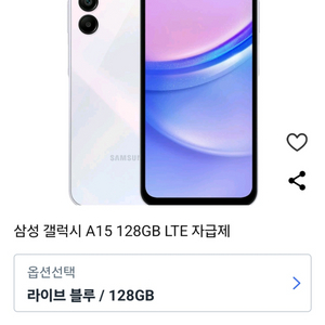 삼성갤럭시A15 (SM-A155N)24년5월갤럭시버디3