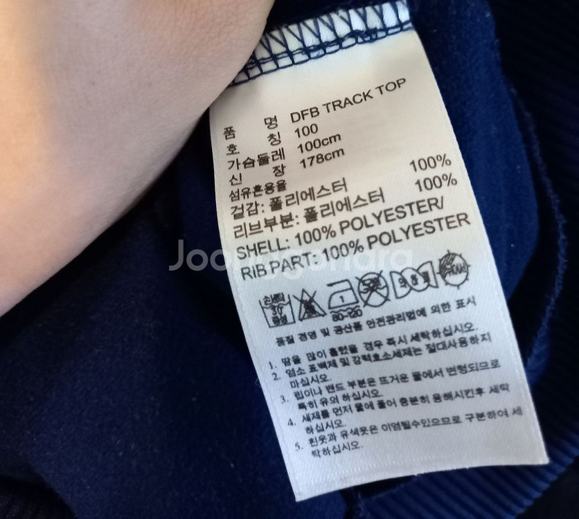 아디다스 희귀 대장급 독일 남흰 네이비 트랙탑 져지95--5