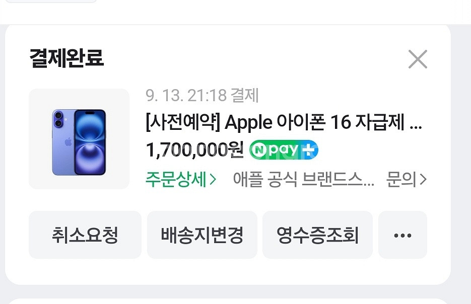 아이폰 16 128GB 512GB 울트라마린--2