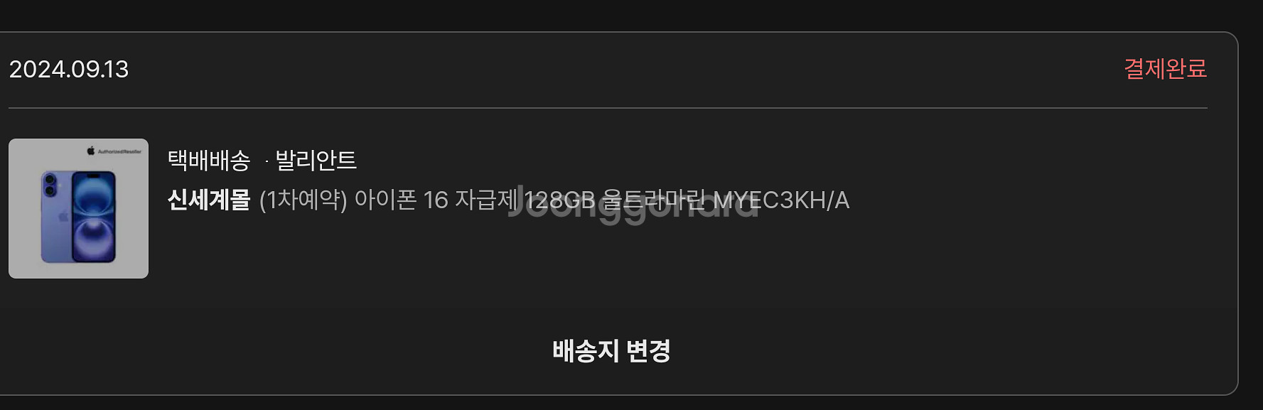 아이폰 16 128GB 512GB 울트라마린--1