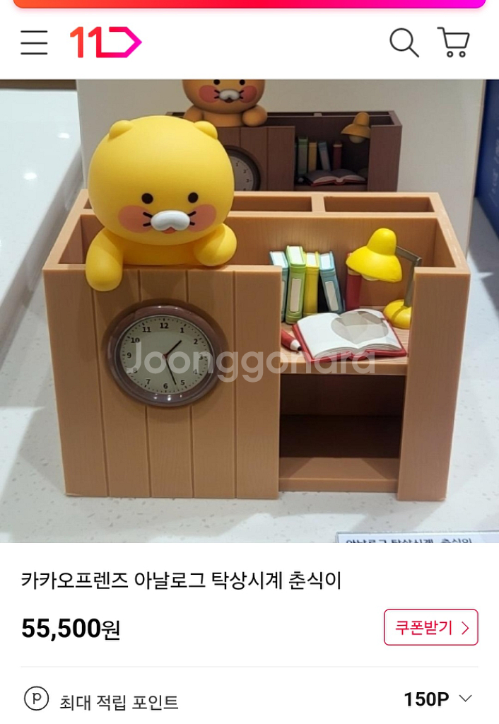 카카오프렌즈 춘식이 탁상시계 거치대--1