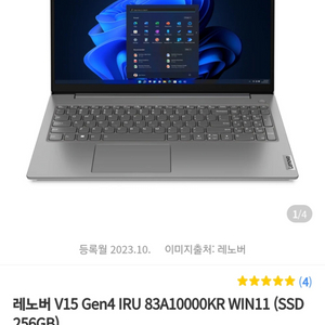 레노버 노트북 V15 Gen4 IRU