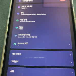 레노버 Y700 2세대 12GB 내수 글로벌롬