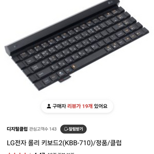 LG 5단접이 블루투스키보드 롤리2(KBS-710)