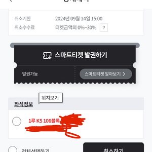 14일 기아 키움 티켓 양도합니다