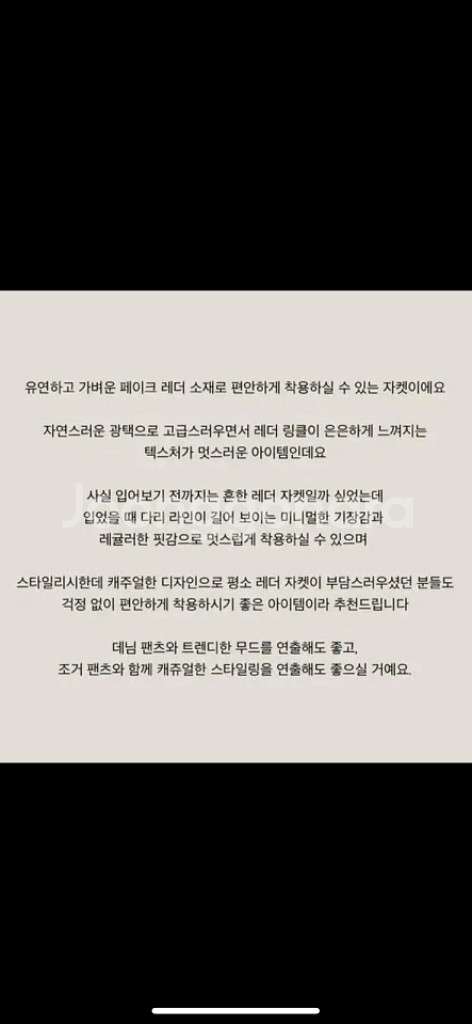 노니유 브라운 레더자켓--6