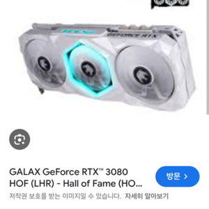 3080ti 슈프림as남은거로 3080ti hof구해요