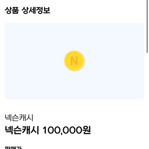 넥슨캐시 30만원