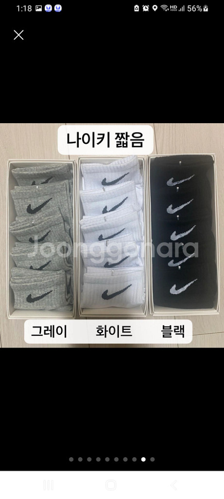 새상품-양말5쌍(짧은목/일반목) 나이키--2