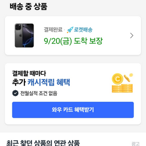 9월 20일 1차 아이폰16