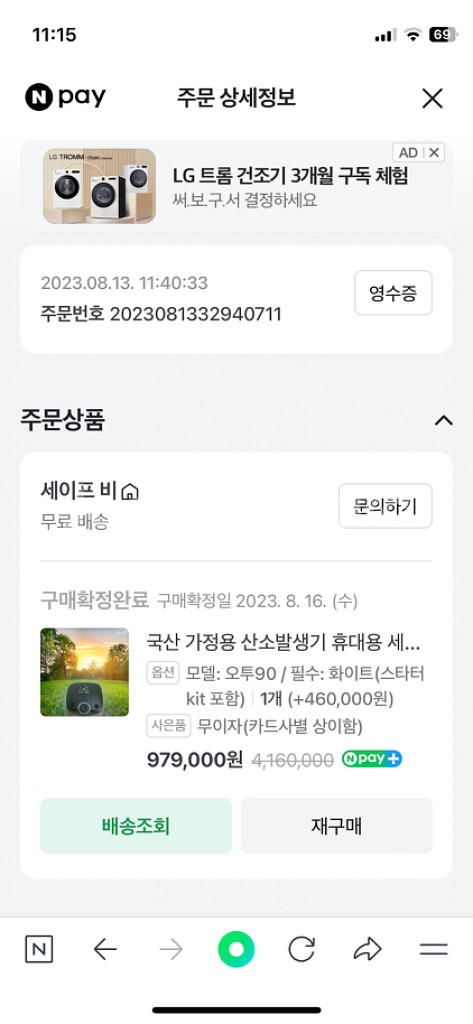 산소발생기--6
