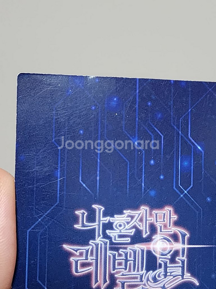 나혼렙 나혼자만의레벨업 PR카드 팝니다--2